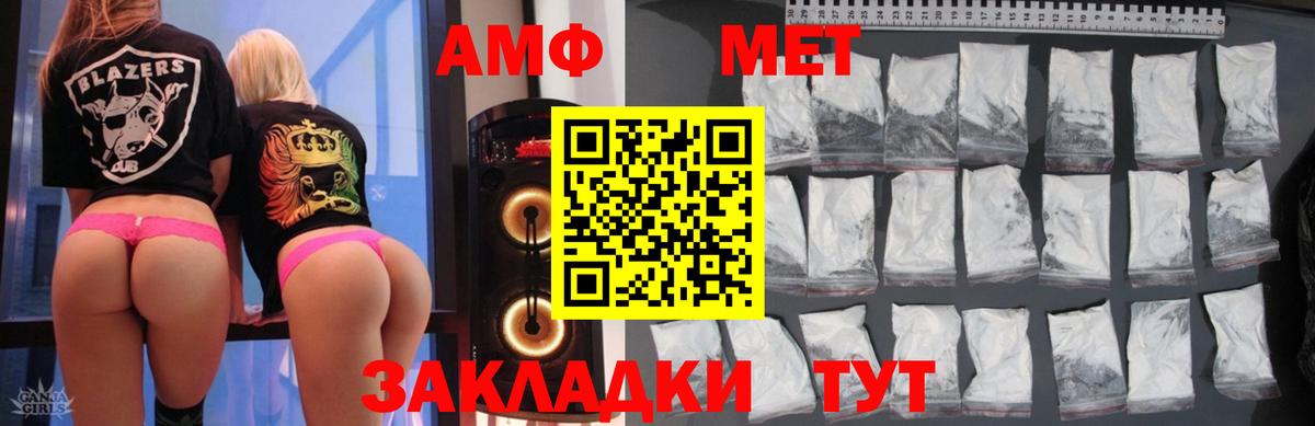 АМФЕТАМИН Розовый Коряжма