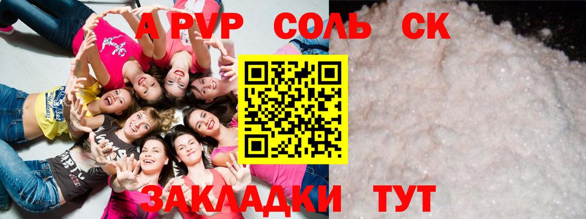 как найти закладки  А ПВП Соль  Вход с VPN  Альфа ПВП  Коряжма  A PVP VHQ 