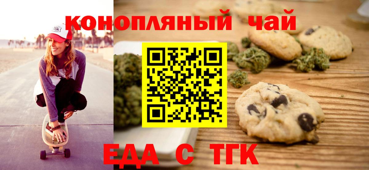 Canna-Cookies конопля  Вход с VPN  Коряжма 