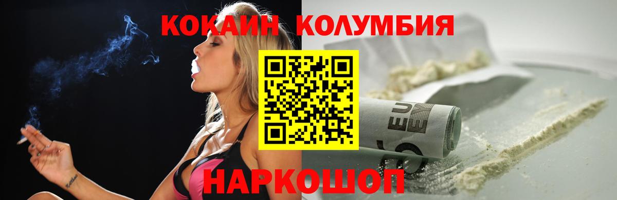 Коряжма  COCAIN Эквадор  Cocaine  Вход с VPN 