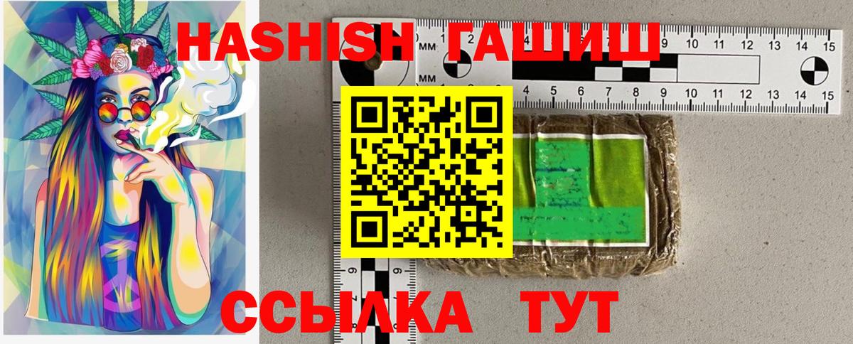 Гашиш гашик  купить наркотик  Гашиш гарик  Коряжма  Вход с VPN 