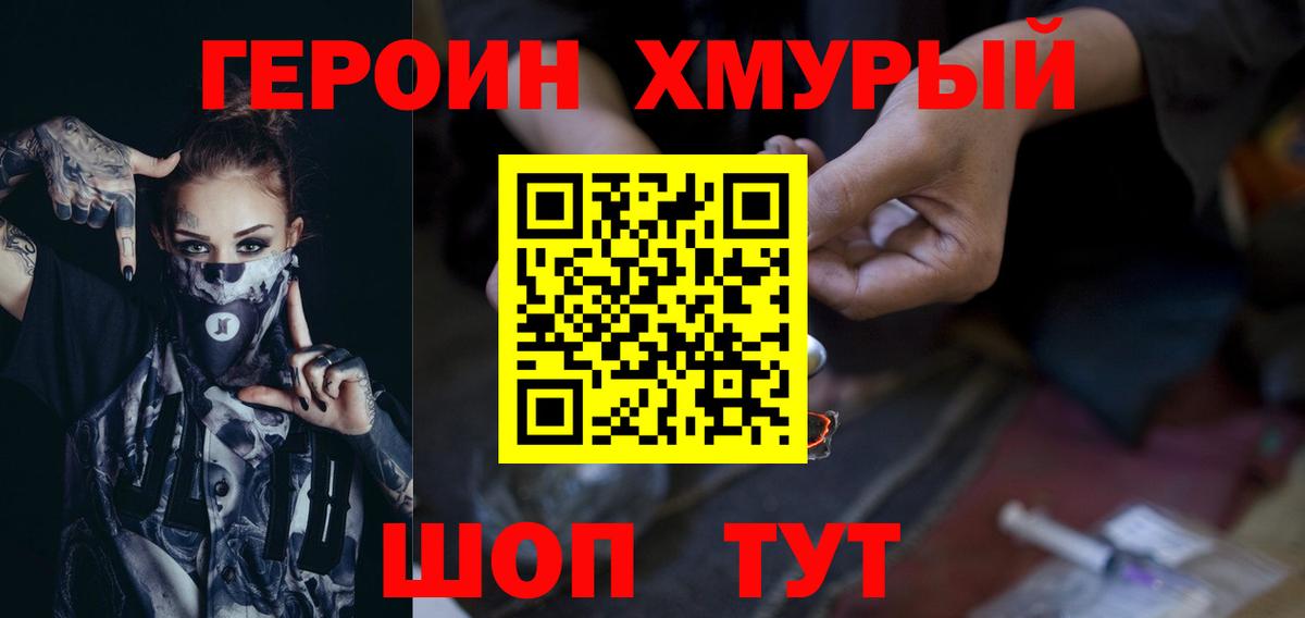 Коряжма  ГЕРОИН гречка  Героин  Вход с VPN 