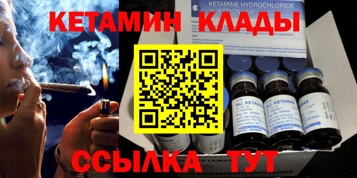 КЕТАМИН VHQ  Вход с VPN  Коряжма 