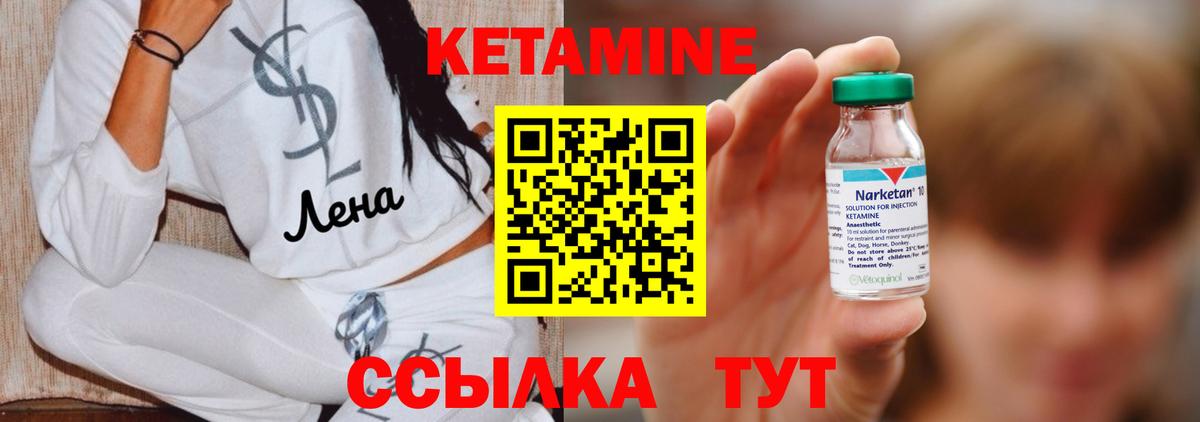 КЕТАМИН VHQ Коряжма
