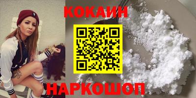 кокаин VHQ Бузулук