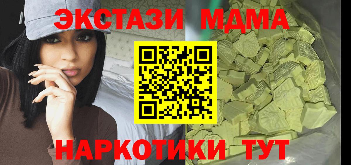 МДМА VHQ Коряжма