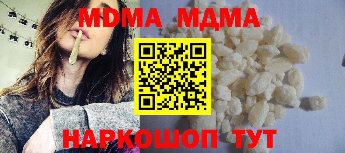 MDMA молли  МДМА  Вход с VPN  Коряжма  МДМА VHQ 