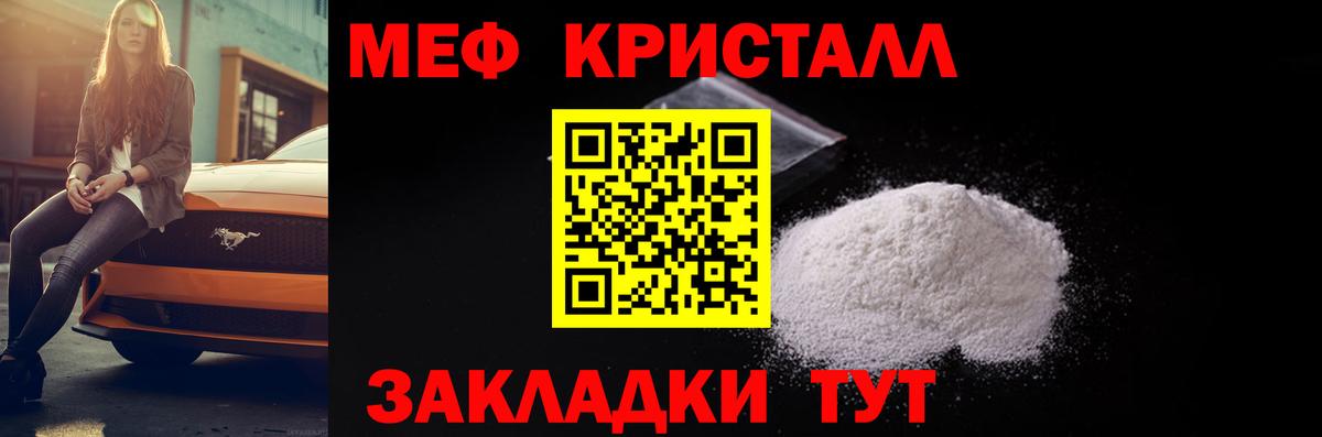 МЯУ-МЯУ мяу мяу  Меф  МЕФ мука  Коряжма  цены наркотик  Вход с VPN 