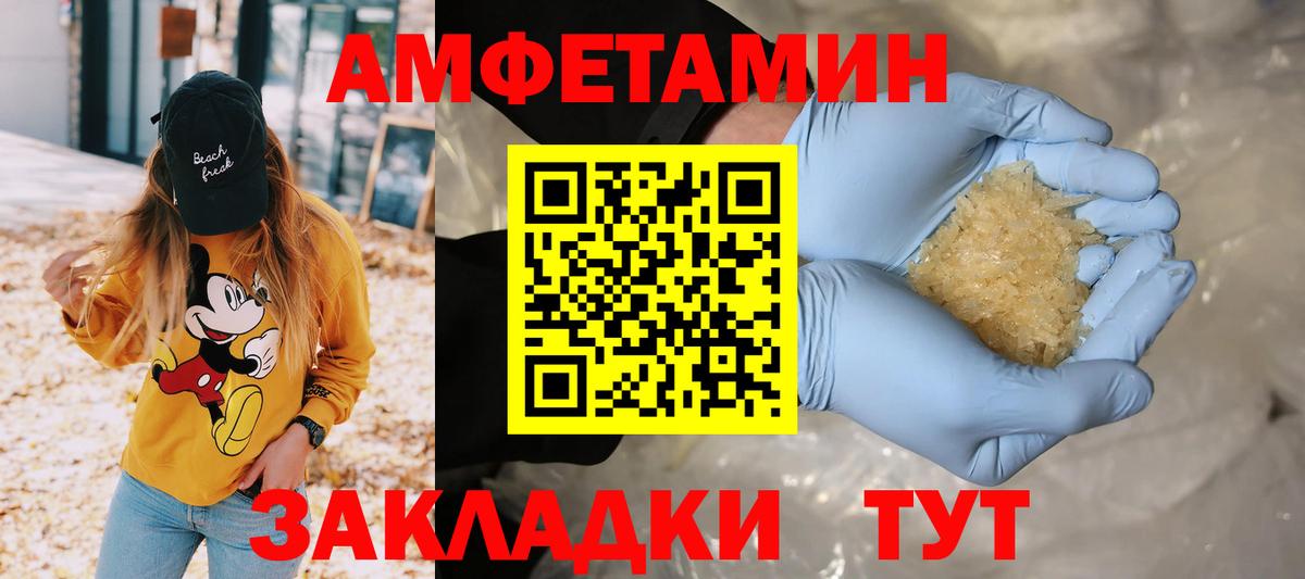 МЕТАМФЕТАМИН Methamphetamine Коряжма