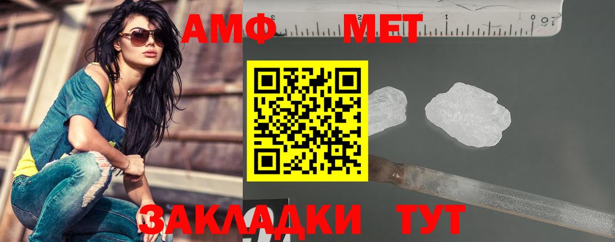 МЕТАМФЕТАМИН Methamphetamine  Первитин  МЕТАМФЕТАМИН Methamphetamine  Коряжма  Вход с VPN 